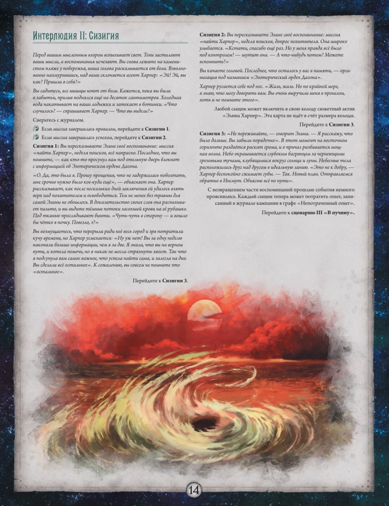 Настольная игра - Ужас Аркхэма. Карточная игра. Заговор в Инсмуте. Кампания (дополнение)
